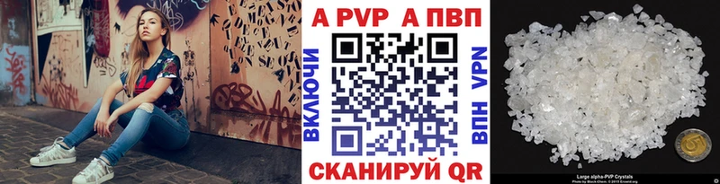 Alfa_PVP Crystall Лермонтов
