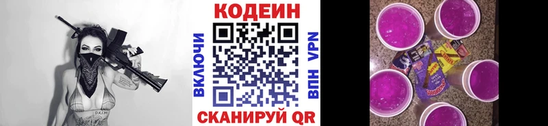 наркошоп  OMG ССЫЛКА  Кодеиновый сироп Lean напиток Lean (лин)  Лермонтов 