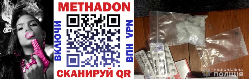 МЕТАДОН мёд  Лермонтов 